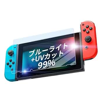 (未使用･未開封品)　Switch用 液晶保護フィルム 高硬度9H ブルーライトカット bt0tq1u Switch用 液晶保護フィルム 高硬度9H ブルーライトカット : いー